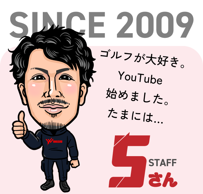 岩国送電スタッフ紹介 Sさん