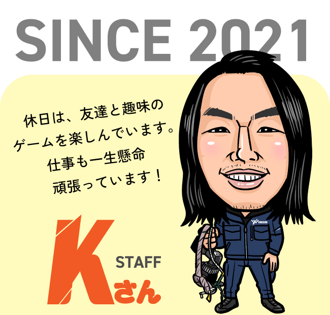 岩国送電スタッフ紹介 Kさん