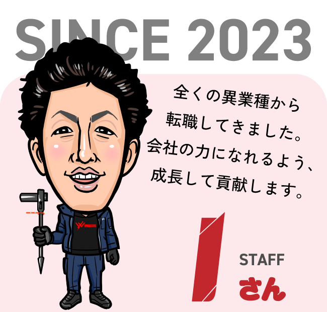 岩国送電スタッフ紹介 Iさん